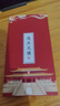 文傲蓋章收集本旅游打卡本印章博物館集章冊奏折式手賬本中秋國慶景點(diǎn)打卡紀念本通關(guān)文碟 故宮-紅色 曬單實(shí)拍圖