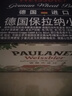 保拉納（Paulaner）經(jīng)典小麥白啤 德國進(jìn)口柏龍 精釀啤酒整箱批發(fā) 露營燒烤 宴會聚餐 【經(jīng)典白啤】 500mL 24罐 整箱裝 曬單實拍圖