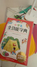 小學(xué)生全功能字典 彩色版 筆順近義反義等20余項功能 配合小學(xué)課本全息解讀7200余漢字 推薦本字典（課標學(xué)字用）與新華字典（閱讀查字用）搭配使用，夯實(shí)文字基本功 曬單實(shí)拍圖