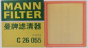 曼牌（MANNFILTER）空氣濾清器空氣濾芯空濾C26055適用于別克新英朗15-17款 1.4T1.5L 曬單實(shí)拍圖