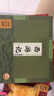 【手機(jī)掃碼有聲伴讀】中國古典四大名著連環(huán)畫版全4冊平裝三國演義水滸全傳西游記紅樓夢小學(xué)生一二三年級課外閱讀經(jīng)典名著兒童彩繪版 曬單實(shí)拍圖