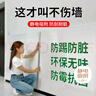 希偌乳膠漆墻面保護膜靜電不傷大白墻貼墻壁沙發(fā)防踢臟防水防潮護墻貼 曬單實(shí)拍圖