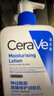 適樂膚（CeraVe）【張凌赫同款】保濕潤(rùn)膚C乳236ml(補(bǔ)水修護(hù)身體乳液面霜男女護(hù)膚) 曬單實(shí)拍圖