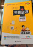 2025學(xué)霸筆記初中歷史通用人教版初一初二初三知識清單總結大全手冊初中同步課堂筆記教輔七八九年級上下冊中考會(huì )考總復習講解資料輔導書(shū)工具書(shū)狀元提分考前沖刺pass綠卡圖書(shū) 歷史+道法2本套 曬單實(shí)拍圖