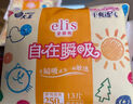 愛璐茜（elis）【活動(dòng)專享】大王系列任選日用夜用衛(wèi)生巾 自在瞬吸棉柔 250mm 13片 曬單實(shí)拍圖