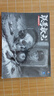【京選圖書】聯(lián)考狀元5素描靜物臨摹范本2024烈公素描幾何結(jié)構(gòu)完整稿 聯(lián)考狀元5素描靜物臨摹范本 曬單實拍圖