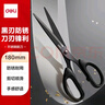 得力（deli）【超級爆款】得力(deli)180mm黑刃防銹剪刀  辦公家用生活手工剪紙刀 辦公用品 黑色6009-S 曬單實(shí)拍圖