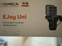 科嘜（COMICA）享聽(tīng) Uni Pro電腦桌面麥克風(fēng)游戲直播錄音話(huà)筒AI降噪usb手機臺式筆記本收音麥K歌有線(xiàn)無(wú)線(xiàn)電容麥 有線(xiàn)款【Uni黑色】懸臂支架 官方標配 曬單實(shí)拍圖