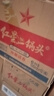 紅星北京紅星二鍋頭酒藍瓶綿柔8純糧優(yōu)級酒清香型白酒口糧酒特產(chǎn)禮品 43度 750mL 6瓶 整箱藍瓶 曬單實(shí)拍圖