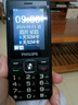 飛利浦（PHILIPS）E536 老年人手機(jī)4G全網(wǎng)通老人機(jī)雙卡雙待超長待機(jī)大字大聲大按鍵學(xué)生兒童備用專用功能機(jī) 星空黑 曬單實(shí)拍圖