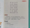 中國經(jīng)典童詩(shī)誦讀100首 王宜振編【可選】中國童謠誦讀有聲伴讀 一二三年級課外書(shū)閱讀京倉直發(fā)兒童禮物圖書(shū)男孩女孩 中國經(jīng)典童謠誦讀100首（注音版） 曬單實(shí)拍圖