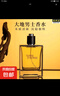 大地之水男士香水持久留香木質(zhì)調(diào)淡香運(yùn)動(dòng)香氛50ml 大地50ml【2瓶裝】 曬單實(shí)拍圖