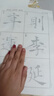 歸鴻褚遂良楷書(shū)毛筆字帖大字陰符經(jīng)宣紙描紅臨摹入門(mén)倪寬贊初學(xué)褚體: 單品-倪寬贊[9cm米字格] 半生熟宣紙[全文版] 曬單實(shí)拍圖