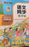 墨點字帖 2025年 語文同步五年級上冊 筆順筆畫同步練字帖視頻版 贈聽寫默寫本 人教版五年級課外閱讀鋼筆鉛筆字帖楷書描紅本偏旁部首拼音控筆訓練字帖 （共2冊） 曬單實拍圖