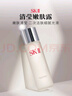 SK-II清瑩嫩膚露160ml爽膚水護(hù)膚品水乳套裝禮盒sk2化妝品全套生日禮物 曬單實(shí)拍圖