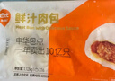 巴比 鮮汁肉包70g*16只 共1120g包子兒童早餐 面點(diǎn) 生鮮 速凍食品 曬單實(shí)拍圖