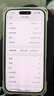 Apple/蘋果 iPhone 16（A3288）256GB 深青色 支持移動聯(lián)通電信5G 雙卡雙待手機 曬單實拍圖