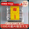 錫箔祭祀1000只銀元寶金元寶金錠燒紙春節(jié)清明節(jié)七月半用品錫箔元寶錫箔紙半成品紙折燒紙錢紅袋子中元節(jié) 錫紙銀元寶1000個【燒完特黃灰】 曬單實(shí)拍圖