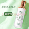 馥珮細致毛孔美肌乳液清爽水潤不油膩補水保濕亮膚護膚品男女士100ml 曬單實(shí)拍圖