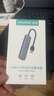 山澤USB3.0擴(kuò)展器擴(kuò)展塢 高速4口HUB分線器拓展塢 筆記本電腦集線器一拖多轉(zhuǎn)換器轉(zhuǎn)接頭延長(zhǎng)線HUB11 曬單實(shí)拍圖