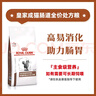 皇家腸道處方貓糧GI32消化支持高適口性成貓腸道全價(jià)處方貓糧1.5KG 曬單實(shí)拍圖