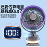 初伴【超靜音丨大風力】小風扇桌面電風扇長續(xù)航小型夾式usb充電可自動搖頭床上用掛辦公室宿舍循環(huán)扇 【星空灰】充插兩用丨循環(huán)冷風丨 3600mAh 2025升級款丨超靜音大風力 曬單實拍圖