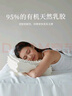 睡眠博士（AiSleep）斯里蘭卡進(jìn)口天然乳膠枕成人睡覺專用頸椎枕芯96%乳膠 曬單實(shí)拍圖