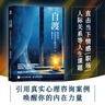【正版包郵】自渡 真希望你能好好愛自己 做自己的光 墨多先生 著 寫給女性的清醒之書 助你喚醒內(nèi)在力量 走出人生低谷 新華書店旗艦店心理學(xué)圖書書籍 【自渡】墨多先生 著 曬單實拍圖