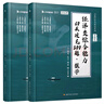 【現(xiàn)貨先發(fā)】張宇2026經濟類聯(lián)考綜合能力數學10講經綜通關優(yōu)題庫最后4套卷8套卷核心筆記800題396經濟類聯(lián)考楊晶可搭經綜真題實戰(zhàn)考試大綱價保閱讀狂歡節(jié) 【基礎2件套】張宇經綜數學10講+優(yōu)題庫 曬單實拍圖