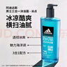 阿迪達斯 （adidas）男士沐浴露洗發(fā)水洗面奶三效合一 游泳去氯清爽控油保濕冰點(diǎn)600ml 曬單實(shí)拍圖