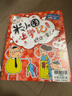 米小圈上學(xué)記一年級(jí)、二年級(jí)（套裝共8冊）小學(xué)生課外閱讀書籍注音版 課外閱讀 閱讀 課外書 一升二銜接 小升初銜接 曬單實(shí)拍圖