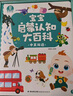 寶寶巴士升級版點(diǎn)讀筆G4wifi筆 赳赳jojo幼兒早教機啟蒙兒童玩具生日禮物 【啟蒙熏陶】升級 G4 wifi點(diǎn)讀筆 曬單實(shí)拍圖