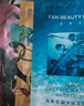 FAN BEAUTY DIARY范冰冰同款面膜片裝組合 海葡萄龍血補水修護 【3片裝】海葡萄+龍血+睡美人 曬單實拍圖