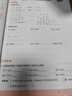 2025秋典中點(diǎn)六年級上冊下冊語(yǔ)文數學(xué)英語(yǔ)人教版北師版小學(xué)6年級教材同步訓練測試卷 典點(diǎn)練習冊課堂作業(yè)同步練習題復習資料榮德基小學(xué)教材訓練題 【25秋】六年級上冊 數學(xué)人教版 曬單實(shí)拍圖