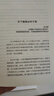 福格行為模型 B.J.福格 著(zhù) “行為設計學(xué)”創(chuàng  )始人福格教授傾囊相授來(lái)自斯坦福大學(xué)行為設計實(shí)驗室的重要研究成果 手把手教會(huì )你設計自己專(zhuān)屬的成功習慣！新華書(shū)店旗艦店管理培訓正版圖書(shū)書(shū)籍 曬單實(shí)拍圖