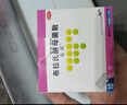 億活 布拉氏酵母菌散0.25g*10袋*2盒 益生菌 成人兒童通用 拉肚子 腸胃消化 腹瀉 減肥 調(diào)理腸胃 原研進(jìn)口 曬單實(shí)拍圖