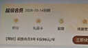 【開學季特惠】WPS超級會員3年卡1116天 PDF轉(zhuǎn)word海量簡歷PPT等模板資源 Excel數(shù)據(jù)處理編輯 客服在線發(fā)兌換碼 【月均低至7.5元，更劃算】WPS超級會員3年 曬單實拍圖