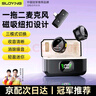 索盈【錄音棚音質(zhì)】無線領(lǐng)夾麥克風(fēng)收音麥降噪一拖二直播錄音神器拍短視頻話筒k歌手機(jī)專用迷你小巧 【磁吸|背夾】清晰拾音|無雜音 適用于蘋果vivo榮耀oppo華為紅米相機(jī)單反微單 曬單實(shí)拍圖