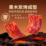 良品鋪?zhàn)?炭烤豬肉脯(烤肉) 300g   高蛋白肉脯肉干肉脯休閑零食 曬單實(shí)拍圖