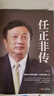 管理的實(shí)踐 全新譯本 德魯克 卓有成效的管理者 曬單實(shí)拍圖