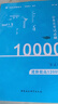 華圖10000題考公2026行測5000題庫國省考通用公務(wù)員考試用書(shū)行測申論刷題題庫廣東河南云南安徽湖北湖南河北江蘇省考通用 【階段復習】進(jìn)階提高1200題（含行測五大模塊） 曬單實(shí)拍圖