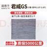 澳麟（AOLIN）汽車活性炭空調(diào)濾芯濾清器新君威/君威GS(17款-24改款)1.5T/2.0T 曬單實(shí)拍圖