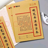 晨光（M&G）硬筆書(shū)法練字本16k米字格K22223F專(zhuān)業(yè)書(shū)法紙寫(xiě)字練習專(zhuān)用加厚不洇磨鋼筆寫(xiě)字練習本5本共100頁(yè) 曬單實(shí)拍圖