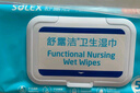 舒露潔膠原多肽洗必泰醫用殺菌消毒濕巾嬰兒兒童孕產(chǎn)婦術(shù)后50抽*3包 50抽*3包 曬單實(shí)拍圖