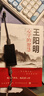 山靈（SHANLING）UA6小尾巴解碼耳放hifi解碼器音頻放大器 TYPEC可換線4.4mm+3.5mm 內(nèi)置220mAh鋰電池 黑色 曬單實(shí)拍圖