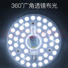 雷士（NVC）led燈盤(pán)吸頂替換燈芯燈泡燈板圓形磁吸燈條光源模組40瓦白光6500K 曬單實(shí)拍圖