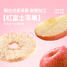 薛記炒貨蘋(píng)果脆40g山東煙臺蘋(píng)果干健康非油炸果脯蜜餞休閑零食 曬單實(shí)拍圖