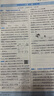 曲一線(xiàn) 高一上高中物理必修第一冊人教版（不適合江蘇北京）新教材2026高中同步5年高考3年模擬五三 曬單實(shí)拍圖