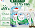 威露士清可新洗衣液松木香18.5斤（3L瓶+2.25L+2L袋x2）除菌除螨除霉味 曬單實(shí)拍圖