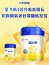 飛鶴星飛帆 CBP骨骼發(fā)育 兒童奶粉4段(3-6歲適用)750g*6 曬單實(shí)拍圖